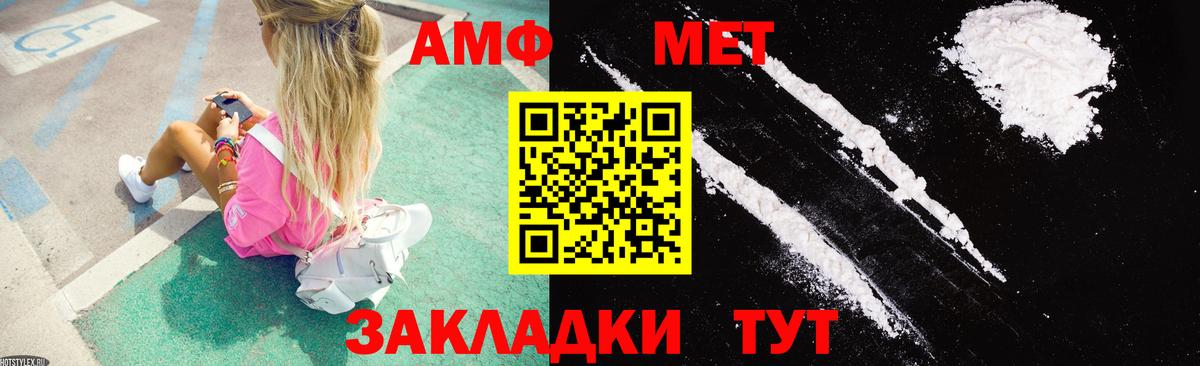 Amphetamine  Амфетамин 98%  АМФЕТАМИН  Алапаевск  Вход с VPN 