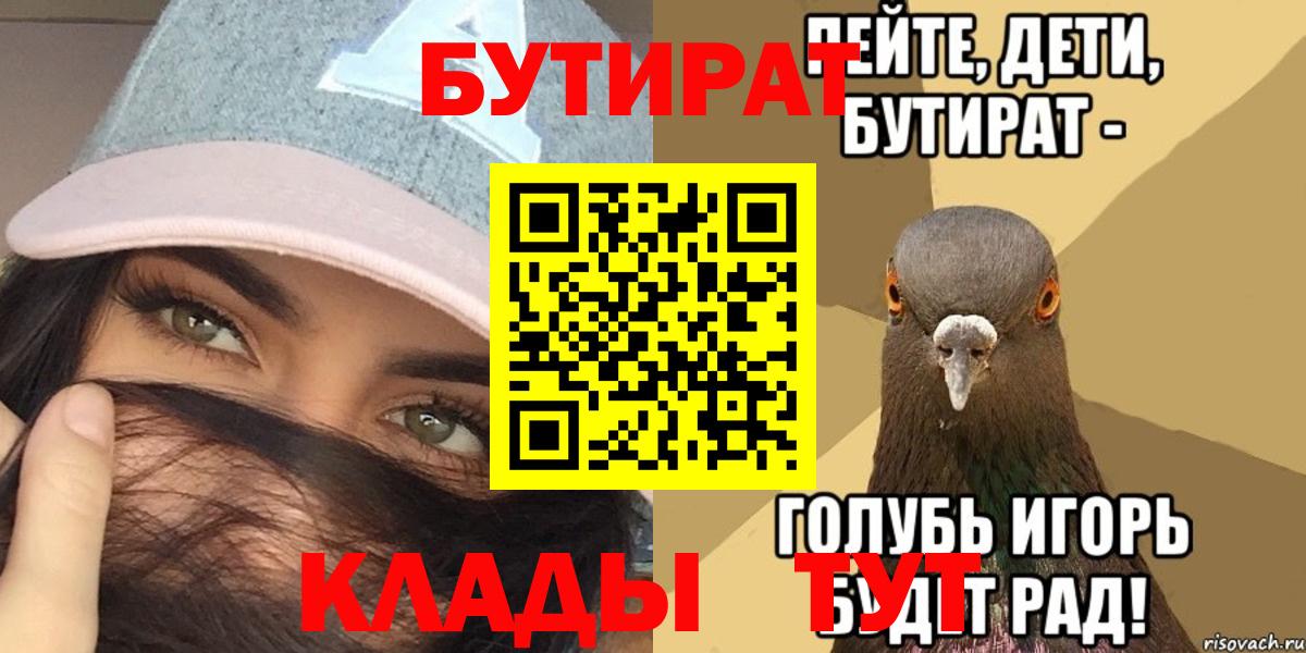 Бутират оксибутират  Вход с VPN  Алапаевск 