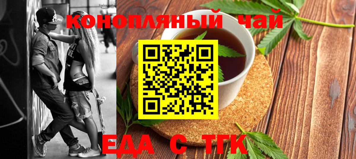 Печенье с ТГК конопля  Вход с VPN  Алапаевск 