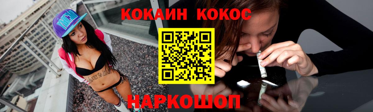 Cocaine Fish Scale Алапаевск