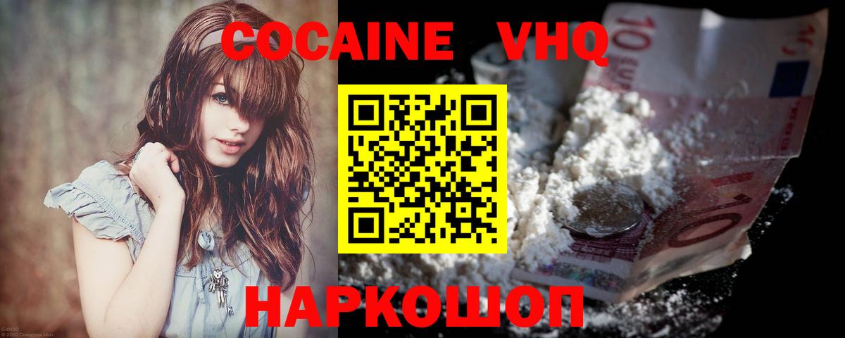 КОКАИН 97%  наркота  Вход с VPN  Алапаевск  КОКАИН FishScale 