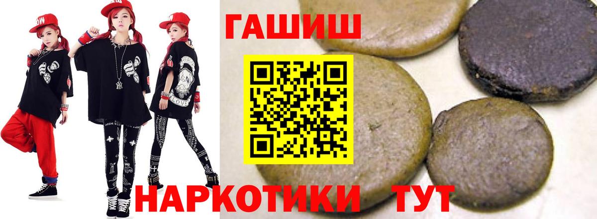 ГАШИШ гашик  ГАШИШ гашик  купить  сайты  Алапаевск  Вход с VPN  ГАШ 