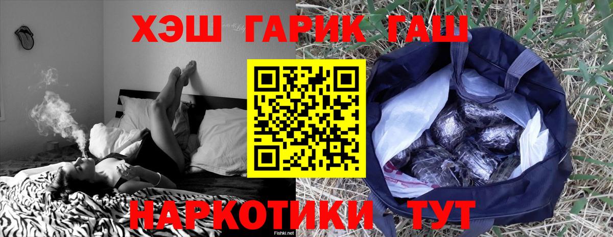 Гашиш гарик Алапаевск