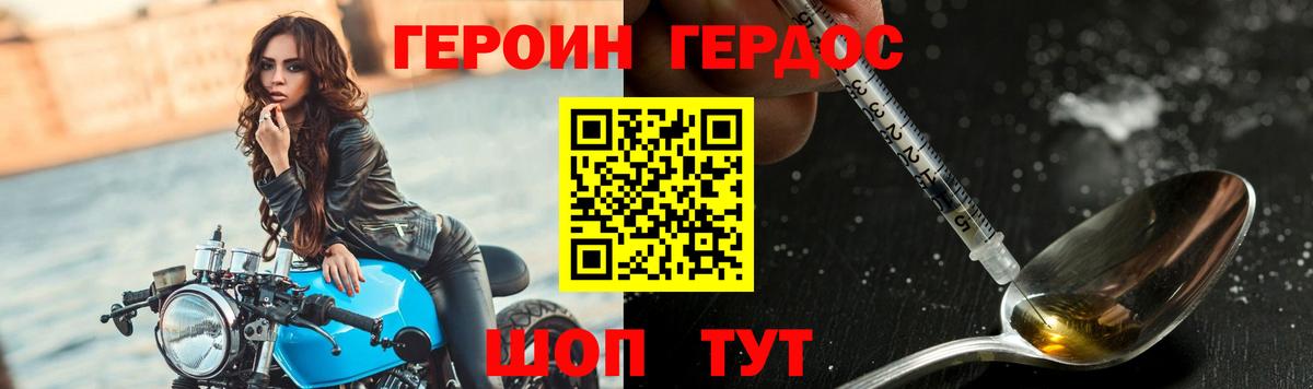 Алапаевск  ГЕРОИН  Вход с VPN  Героин Афган 