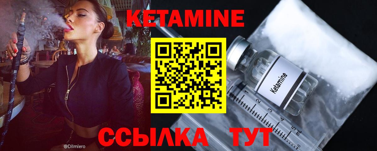Кетамин ketamine Алапаевск