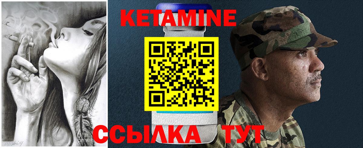 КЕТАМИН VHQ  Кетамин VHQ  Алапаевск  Вход с VPN 
