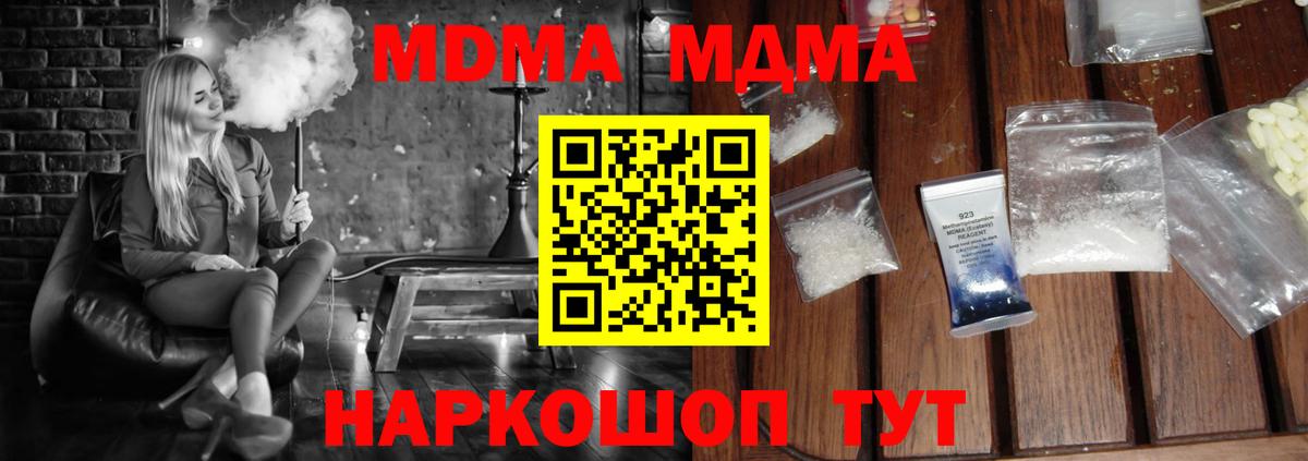 MDMA VHQ  MDMA crystal  Вход с VPN  Алапаевск 