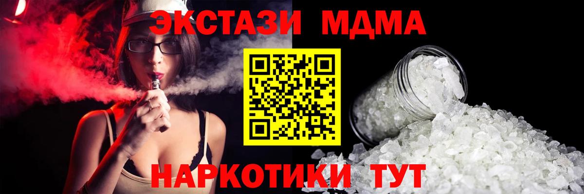 МДМА Molly Алапаевск
