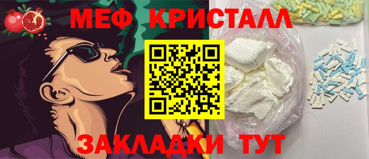 Мефедрон мяу мяу  МЯУ-МЯУ VHQ  Мефедрон  Вход с VPN  Алапаевск 