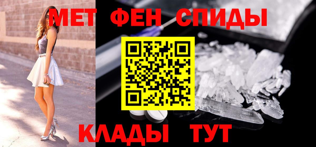 Первитин мет  Первитин мет  Алапаевск  Вход с VPN 