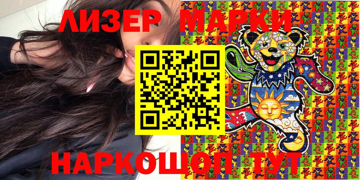 Наркотические марки 1500мкг  Вход с VPN  Алапаевск 