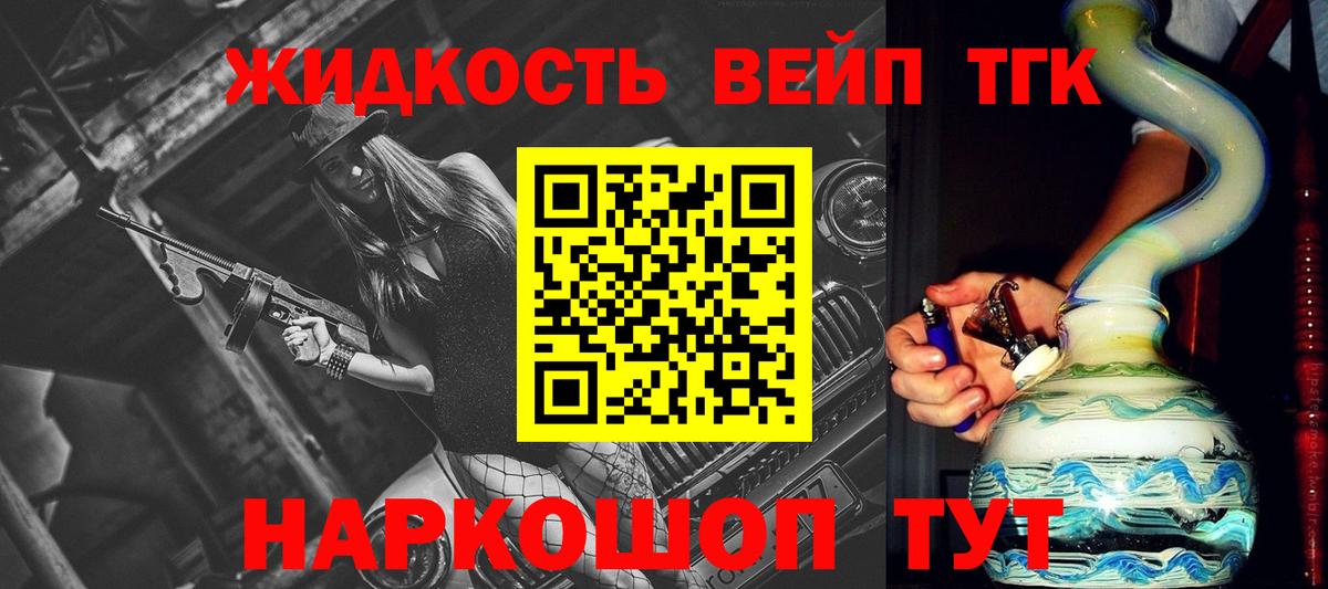 ТГК гашишное масло Алапаевск